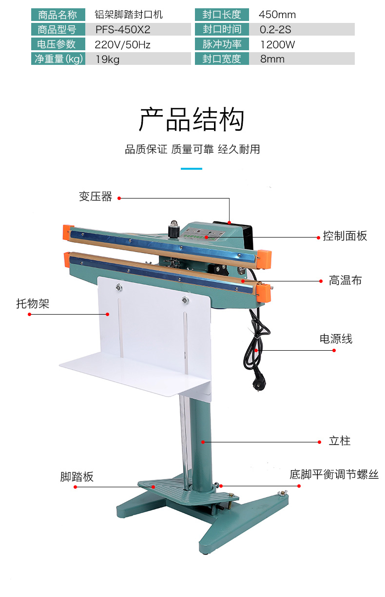 Dingguan LF350 Foot Sealer Pneumatic Water Cooled PE Bag Heat Sealing Machine