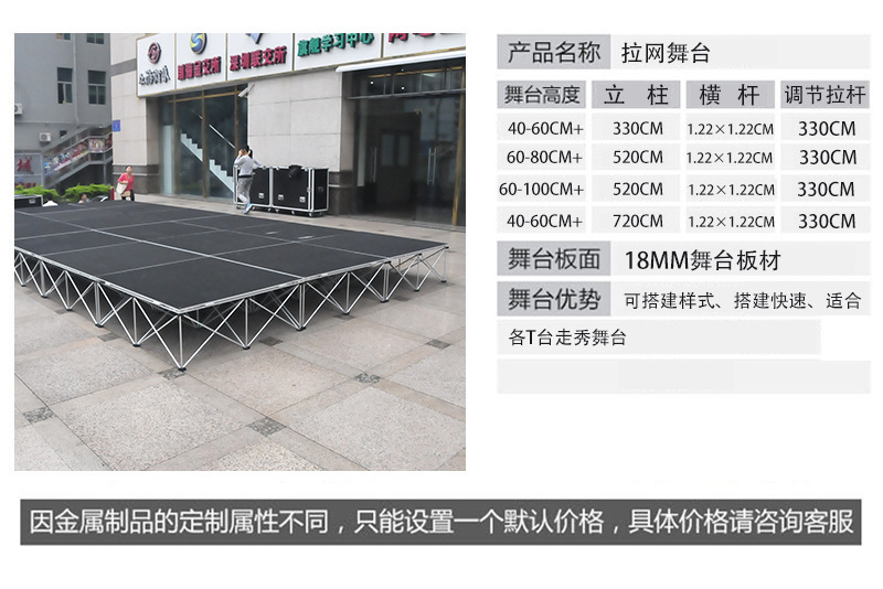 Juchen foldable aluminum alloy material suitable for outdoor performances, mesh stage, black