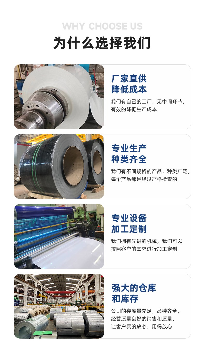 彩涂板镀锌卷 彩涂板镀锌卷