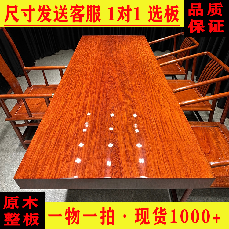 Brazilian solid wood large board table 236 * 100 * 10.3 log mahogany office desk Brazilian rosewood desk