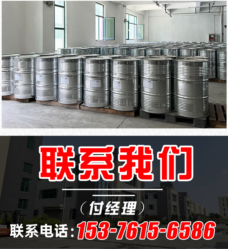 Methanol colorless transparent liquid, industrial alcohol, national standard content, antifreeze raw materials 67-56-1