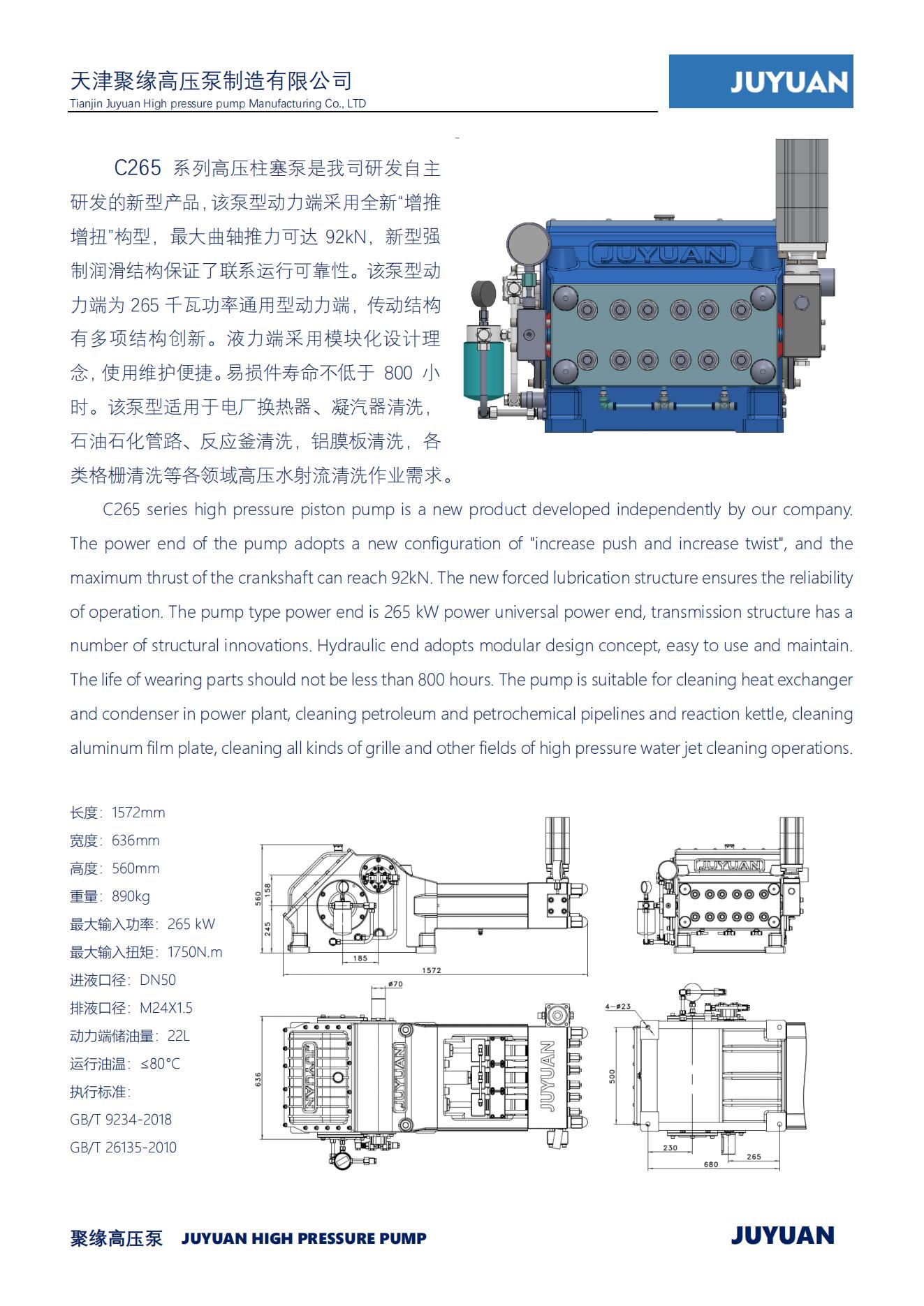 265U ultra-high pressure cleaning machine, paint and rust removal, high-pressure pump manufacturer, shipyard high-pressure cleaning machine