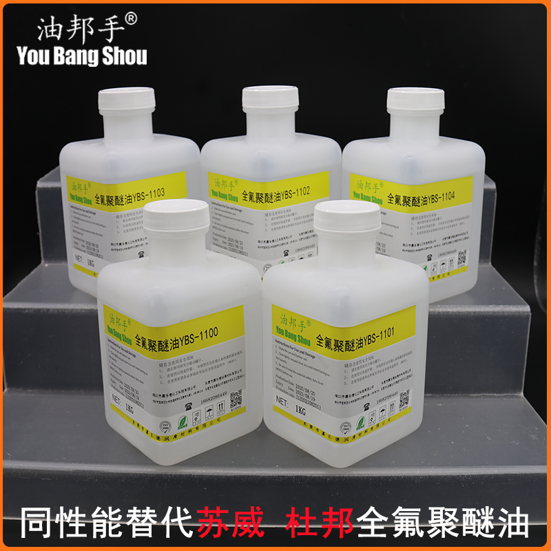 solvay Perfluorinated Oil YL06/6 25/6 18/8 16/6 Vacuum Pump Oil Domestic Fluorine Oil Manufacturer