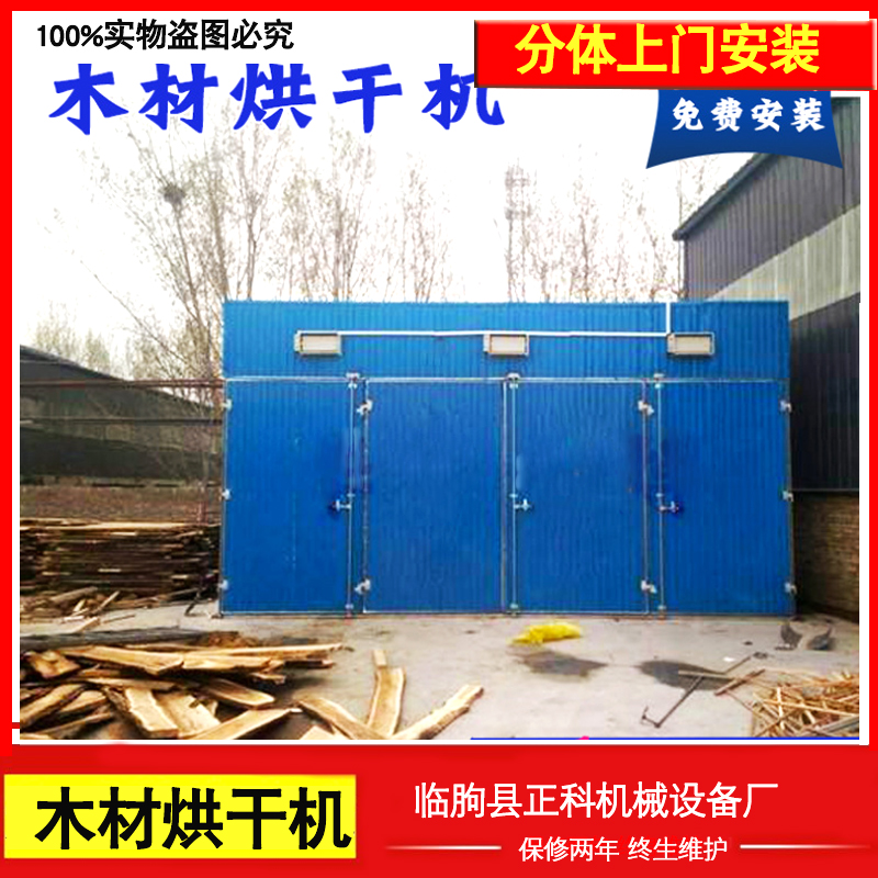 Customized steam hot air stove, drying kiln, wood drying equipment, source of origin, continuous fuel coal drying room