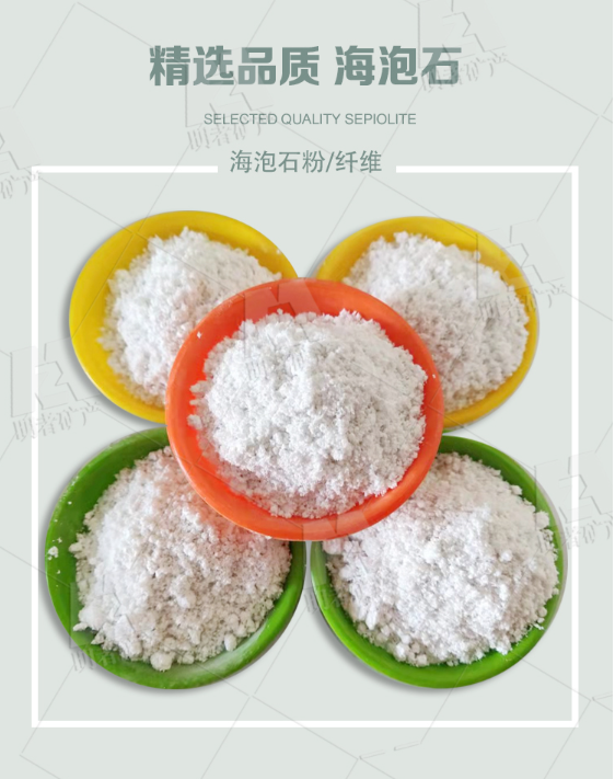 Mingzhe Mineral Selected AAA Sepiolite Fiber Fireproof and Thermal Insulation Material with 325 Mesh Sepiolite Powder