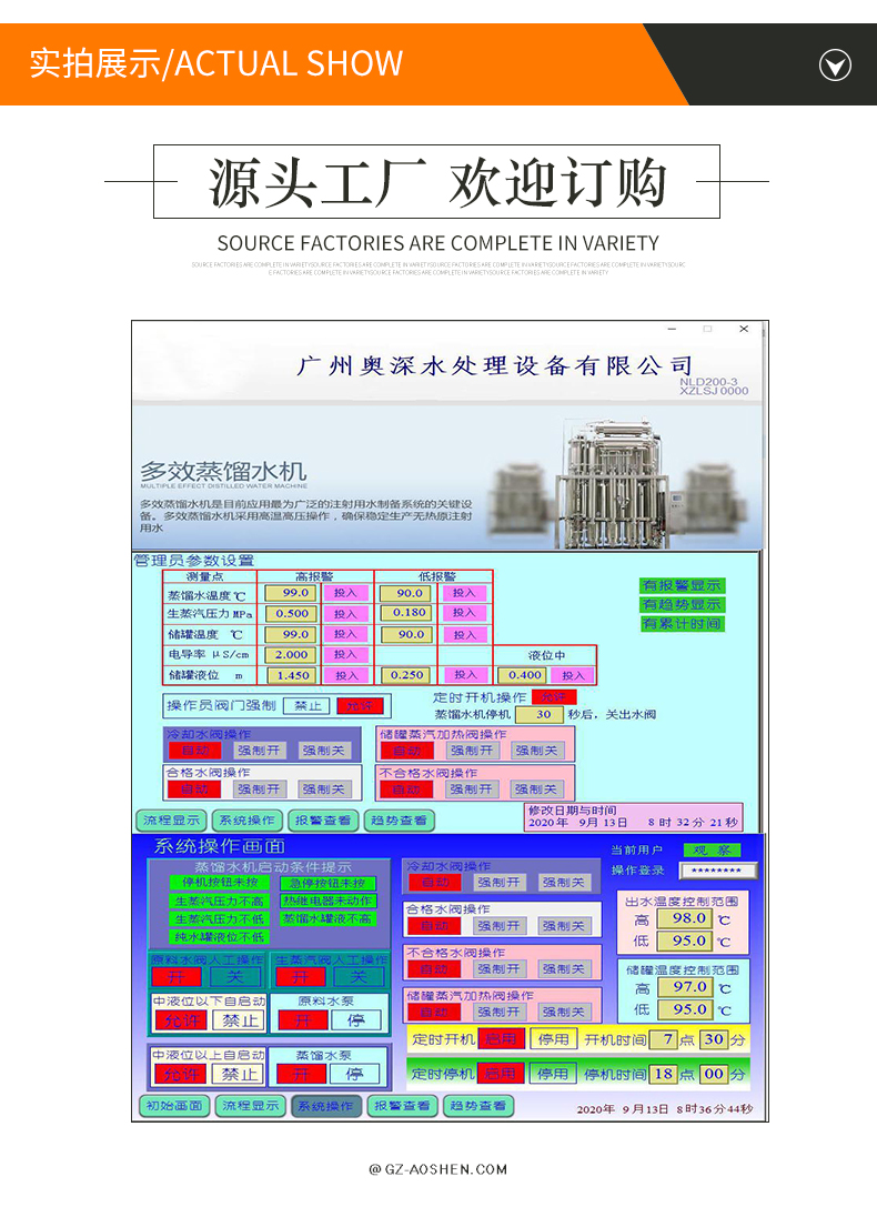 Sales of Aoshen Industrial Medical Multi effect Distillation Equipment 200L Injection Distilled Water Equipment