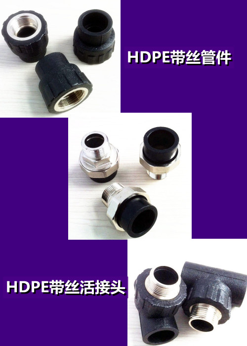 HDPE pipe fittings manufacturer_ Supply of new polyethylene tape and wire parts_ PE inner and outer wires directly