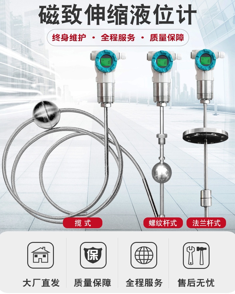 Magnetostrictive liquid level gauge can be applied to measure the boundary between two different liquids