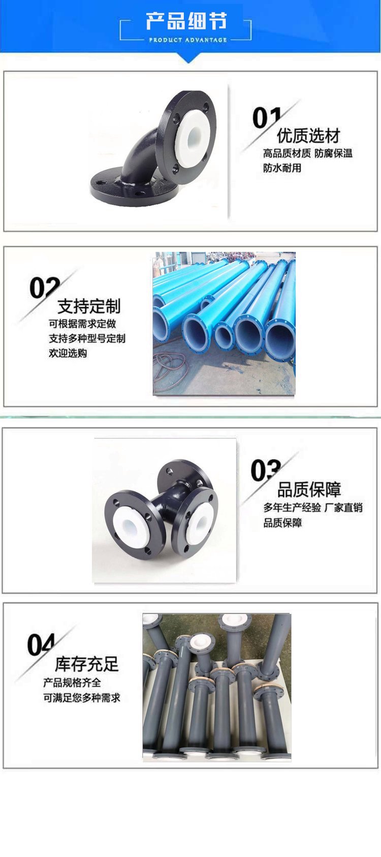 Corrosion resistant PTFE inner lining pipe lining PTFE inner lining anti-corrosion pipe fittings