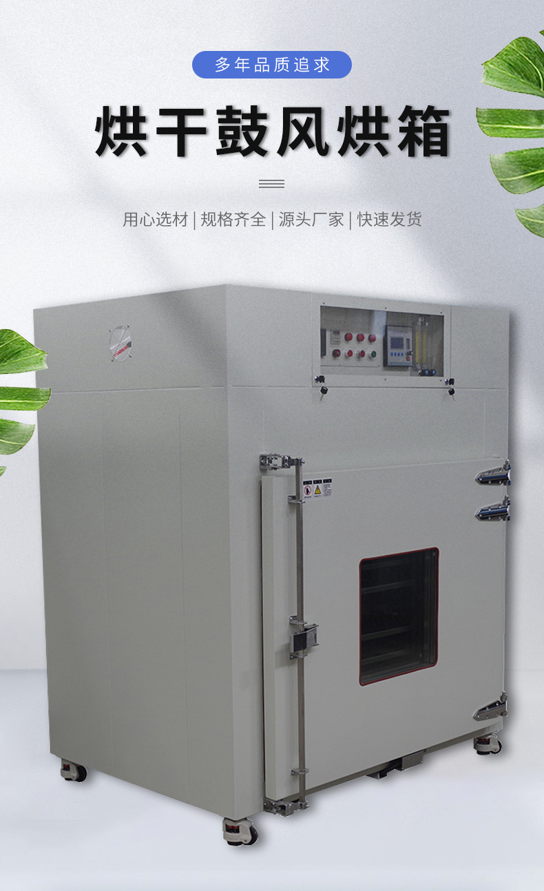 Industrial high-temperature oven, large electric heating circulation, blast drying oven, visual window, laboratory electric heating, constant temperature oven