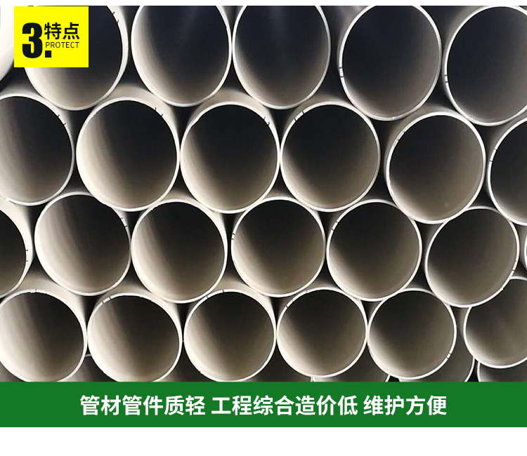 PP pipe, plastic pipe, polypropylene pipe, chemical pipeline, anti-corrosion, acid and alkali resistance, with complete specifications, directly shipped by the manufacturer and customizable