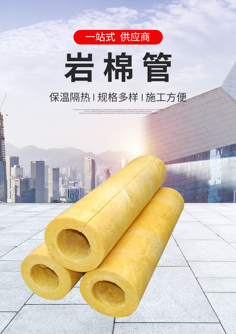 Customized rock wool pipe steam pipeline 50 thick high-temperature resistant insulation cotton pipe connection construction