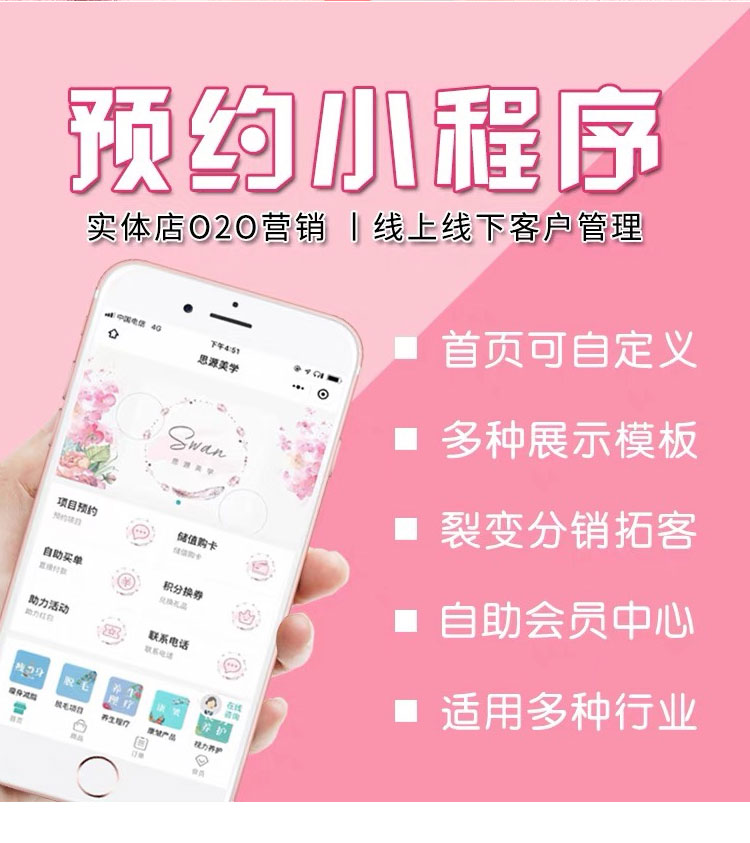 Customization and development of beauty and nail appointment mini program store entry customer management system membership mall app