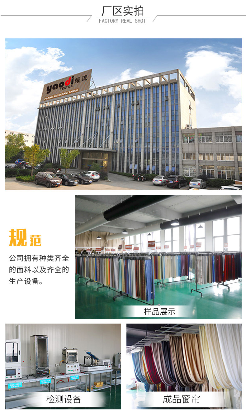 【 Purifying Air 】 Fireproof and flame-retardant jacquard decorative curtain fabric releases negative oxygen ions