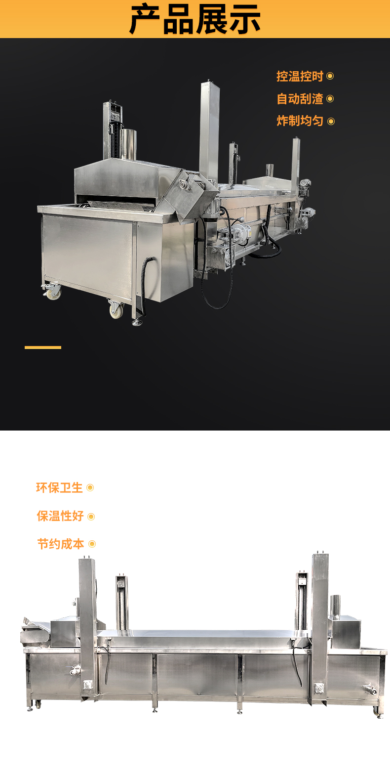 Bean soaked fish and bean curd frying assembly line Sweet and spicy continuous frying machine Green bean Fried Dough Twists meatball frying machine