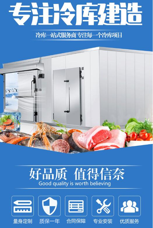 Meike Refrigeration Installation Cold Storage Equipment Engineering has good insulation performance, high strength, and light weight