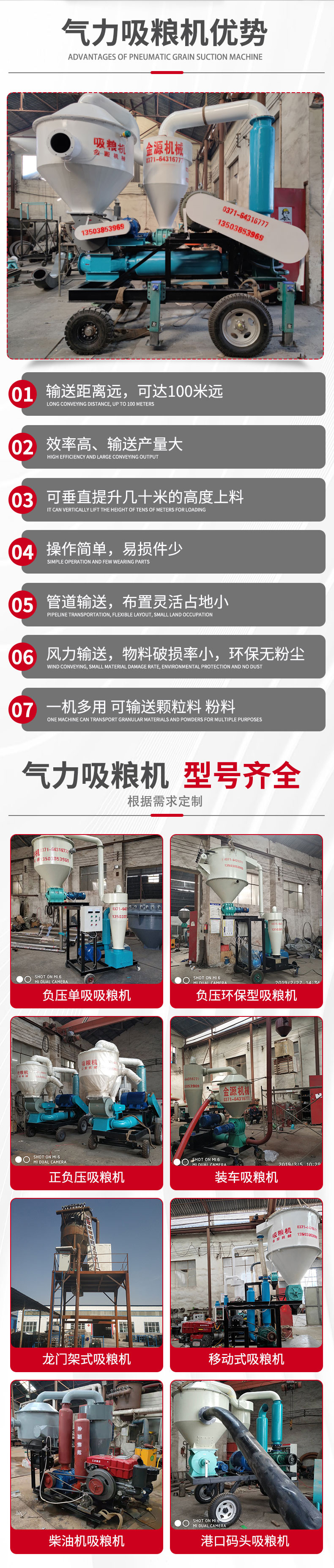 Grain loading and unloading truck, suction machine, suction belt, air supply, suction machine, grain collection and unloading truck, hose suction machine