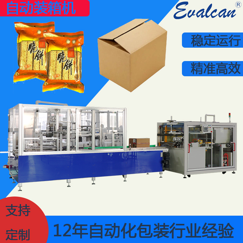 Food bag fully automatic packing machine, bag stacking machine, whole machine, unpacking machine equipment