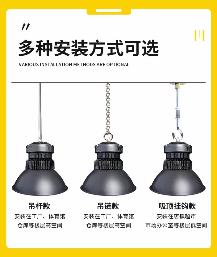 Yaming Factory Ceiling Lamp Factory Lamp Workshop Ceiling Lamp 150W Jiuyi Factory Production Support Customization