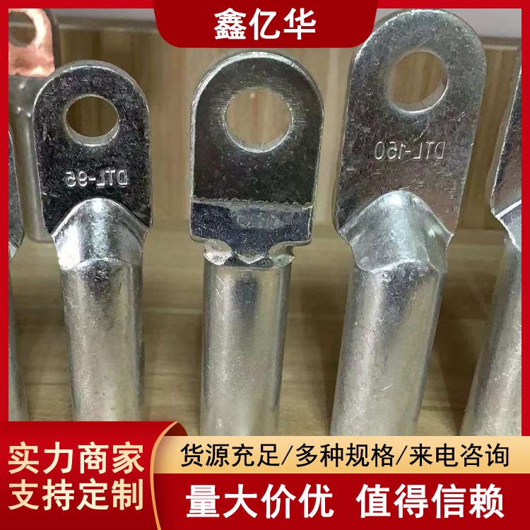 鑫亿华 铜接头 DT铜鼻子 16平方 电力工程用 规格类品全