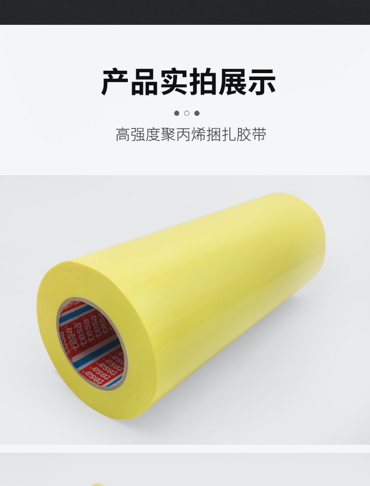 Tesa4289 fixed tape, Desa tape, glass surface protection, steel pipe bundling cloth