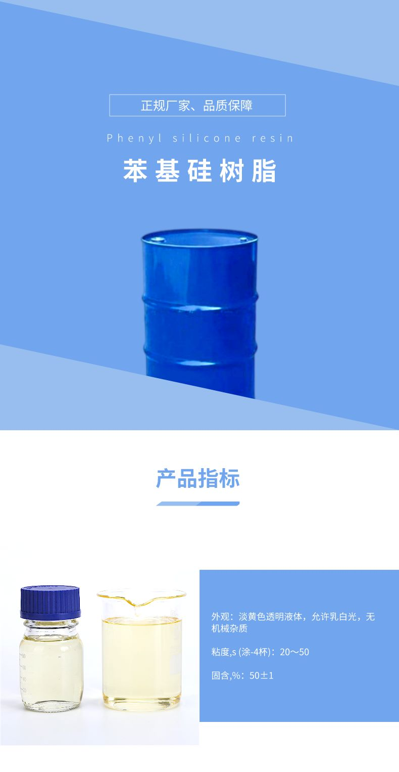 Methylphenyl silicone resin electrical insulation material insulation impregnating paint IOTA 6153D