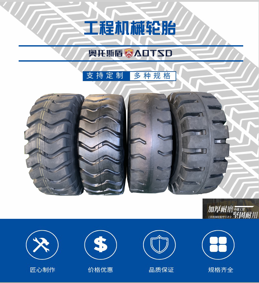 Heavy Duty 23.525 Forklift Yard Quarry Tire Sanitation Garbage High Pattern