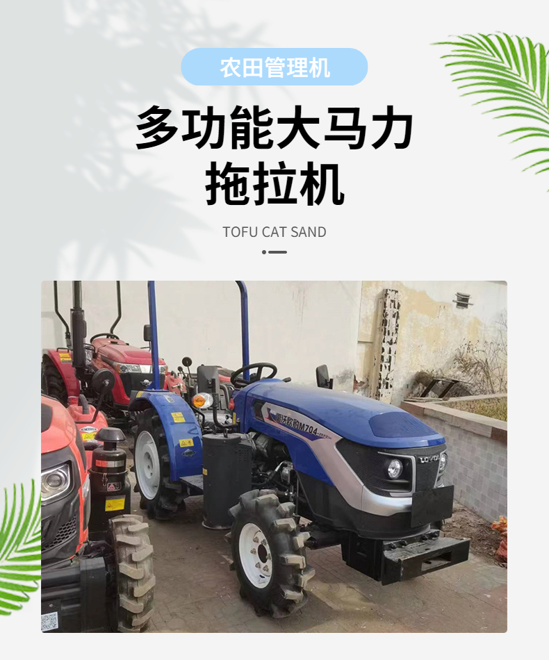 Lovol 704/604 Paddy Field Tractor Shuttle Gear Wheel Tilter Agricultural Greenhouse King Tiller