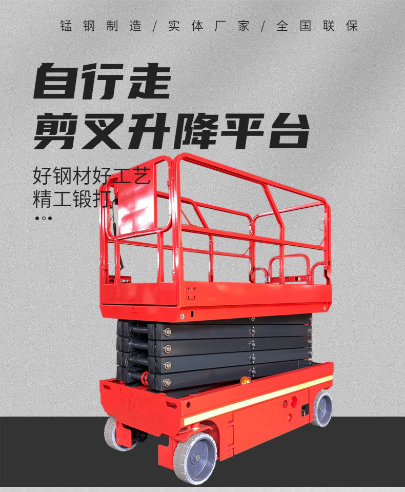 Small four wheel automatic walking lifting platform Factory workshop maintenance Roof climbing vehicle Self propelled scissor fork lifting platform