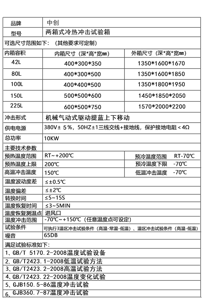 Programmable two box cold and hot shock test chamber High and low temperature testing machine Temperature shock aging machine in stock