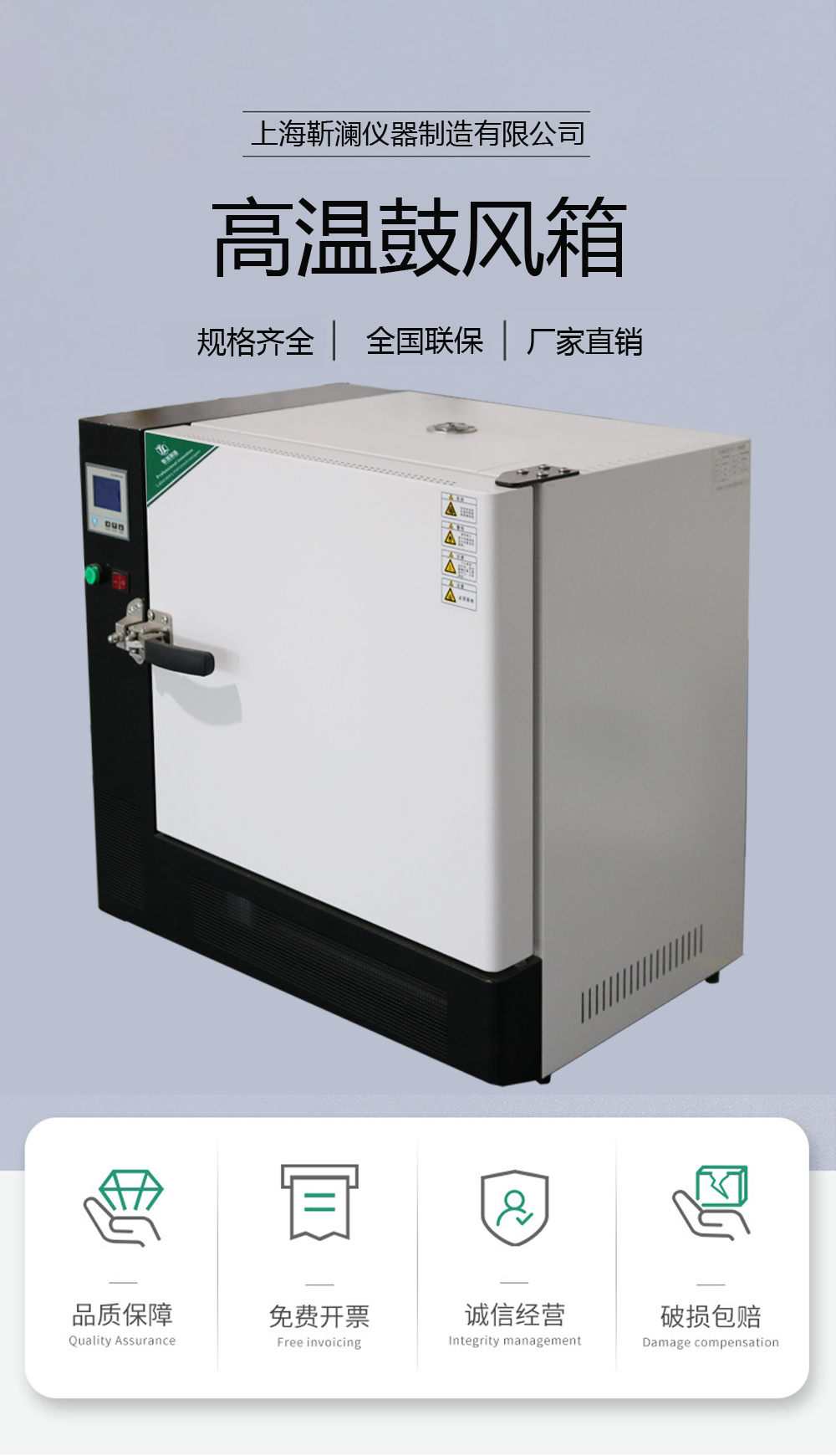 DHG-9642G 640L Large Capacity Drying, Disinfection and Sterilization Box 500 ℃ High Temperature Blast Drying Box Experimental Box