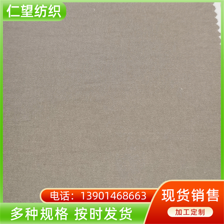 Wide Les Aires Tencel Polyester Fabric Solid Color Blended Fabric Bedding Fabric Renwang