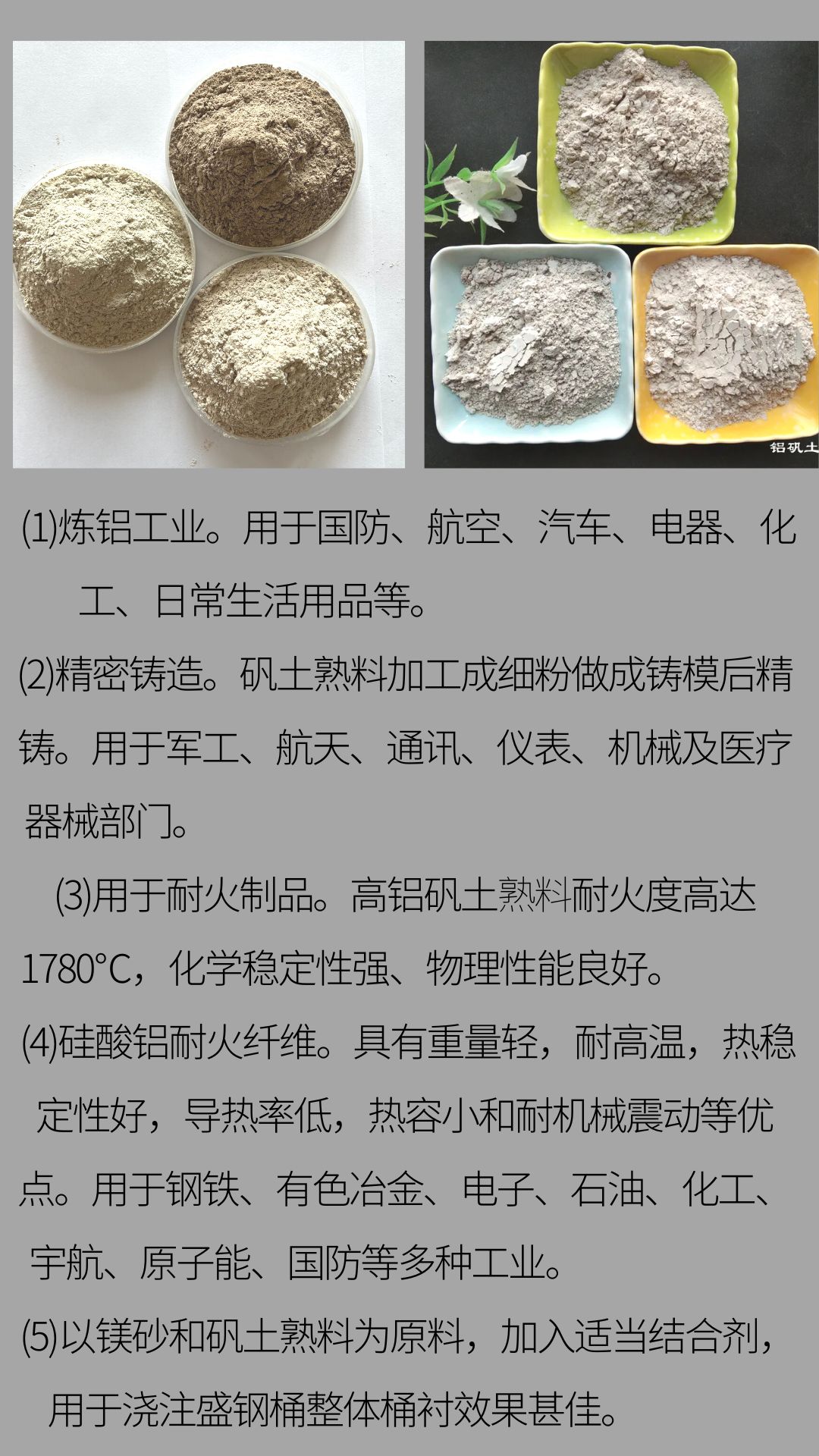 High temperature cement refractory Aluminate content 607085 refractory clay bauxite