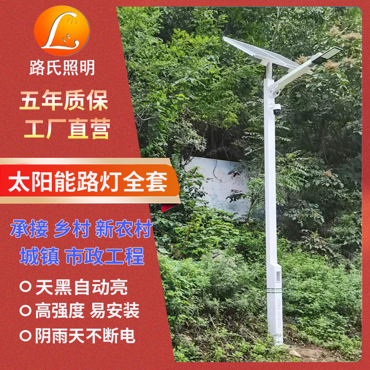 Solar street light 6-meter-8 meter outdoor courtyard light New rural road municipal engineering integrated solar light