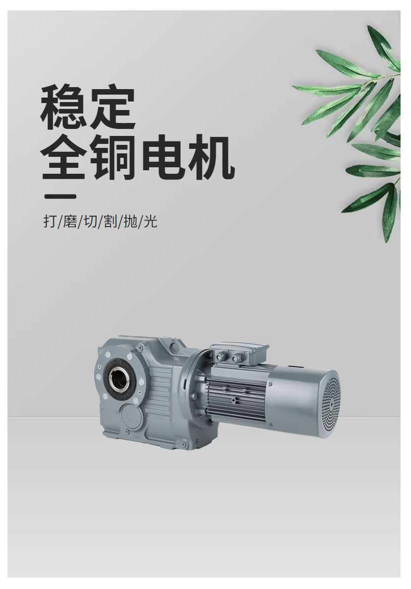 Dongmai's four major series hard tooth surface reducers, K series reduction motors, KAF helical gears, spiral bevel gear boxes