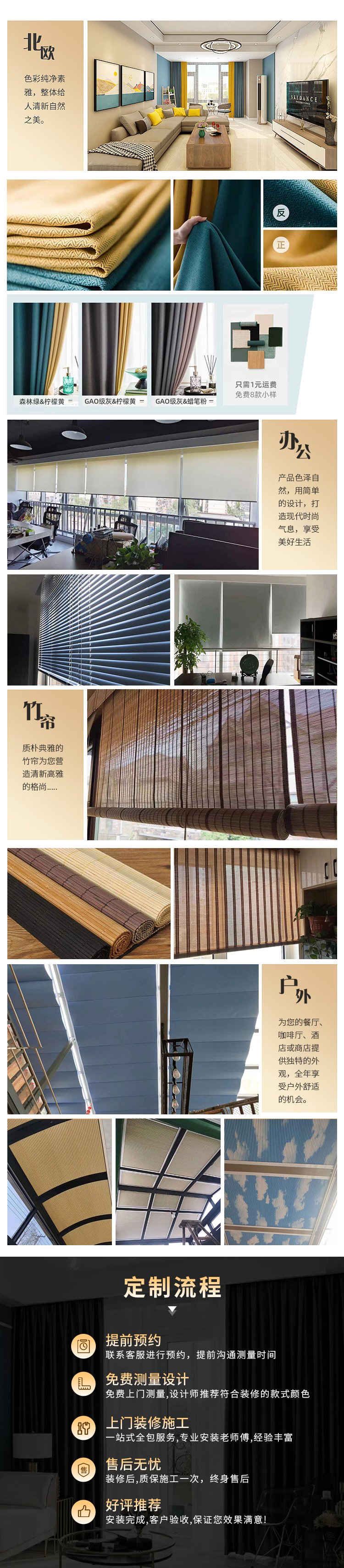 Customized Chinese style curtains with light insulation, fire resistance, and flame retardant fabric for door-to-door measurement and installation