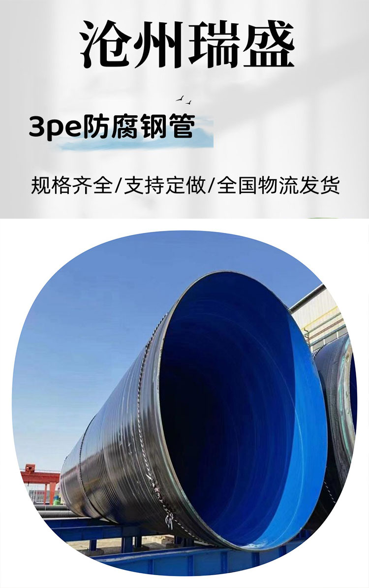 Seamless steel pipe reinforced grade 3PE anti-corrosion seamless pipe 3PE steel pipe three-layer PE anti-corrosion pipe