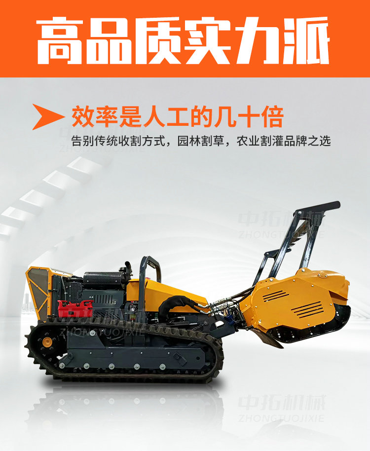 Pioneering Lawn Mower Greening and Pruning Large Remote Control Crawler Zhongtuo 360 ° Rotating All Terrain Intelligent Tiger Machine