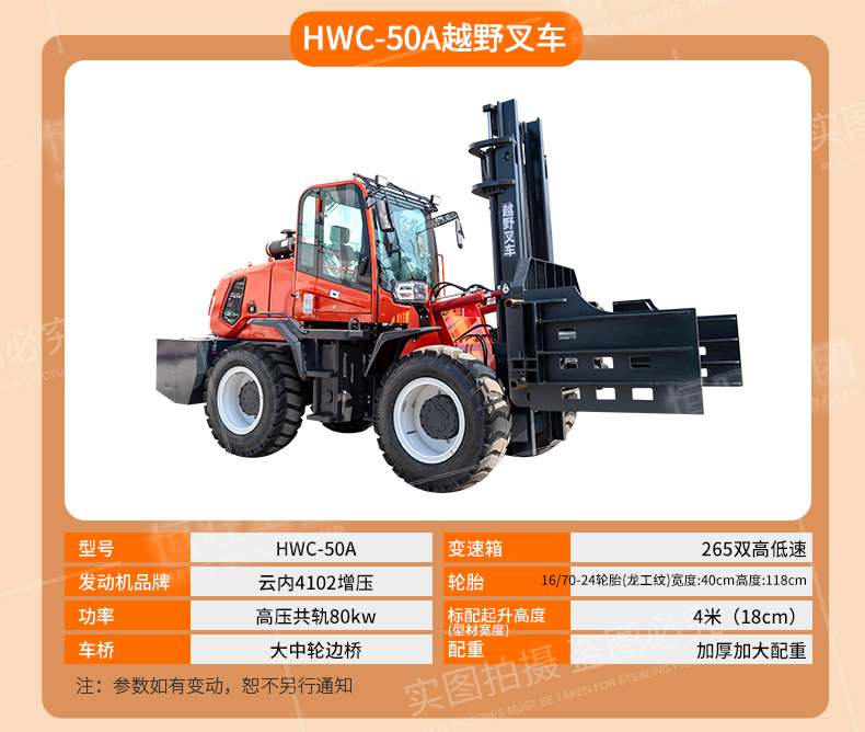 Customized four-wheel drive off-road forklift engineering agricultural shovel loading and unloading internal combustion Cart with side shift diesel stacker