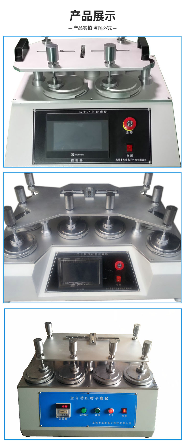 Multi station Martindale wear-resistant tester, fabric wear-resistant and pilling tester, floor friction tester, customizable