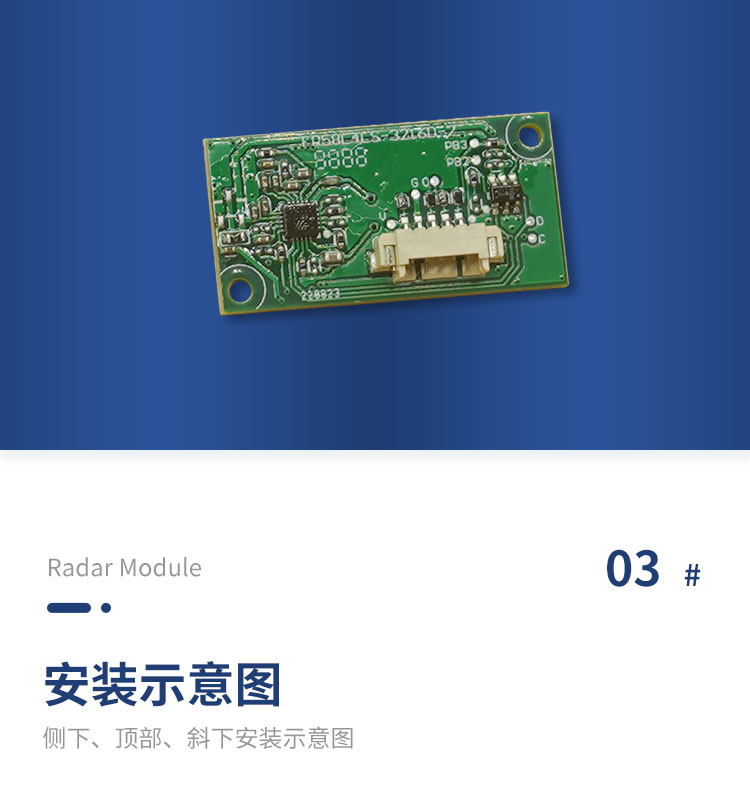 68uA low-power door lock radar sensor sensing module, hotel whole house intelligent human body sensing module switch