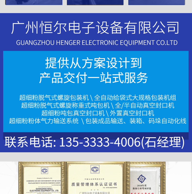 Henger Lithium Battery Material Graphite Carbon Black Carbon Powder Automatic Degassing and Vacuum Extraction Ton Packaging and Sealing Integrated Machine