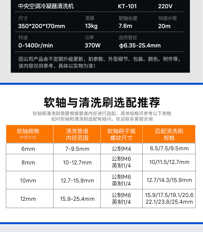 KT-101 condenser cleaning and blasting machine central air conditioning pipeline inner wall descaling equipment is easy to operate and clean