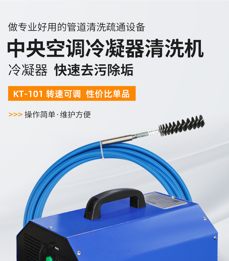 KT-101 condenser cleaning and blasting machine central air conditioning pipeline inner wall descaling equipment is easy to operate and clean