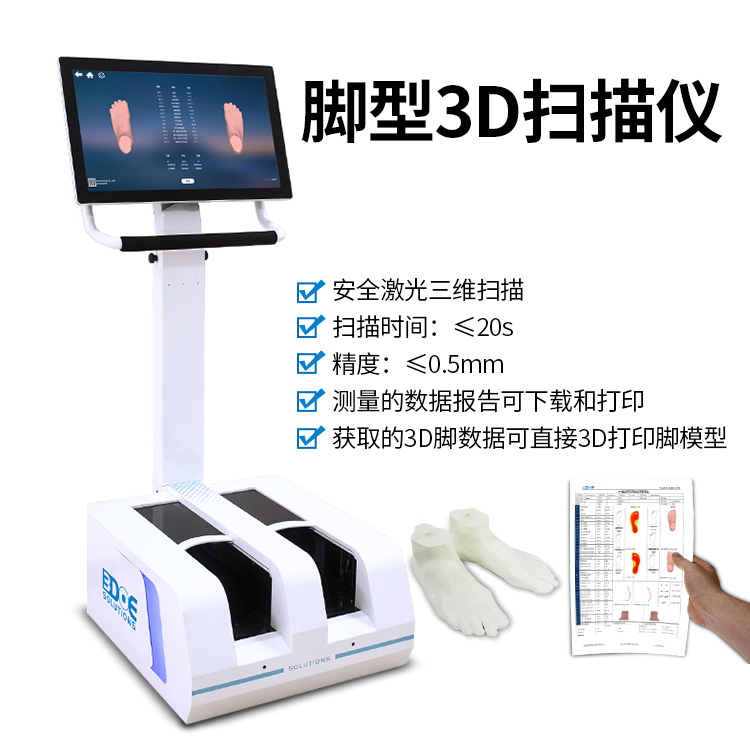 Foot measuring instrument used for 3D printing of foot models Customization of shoe precision and quick foot shape scanner Deposit