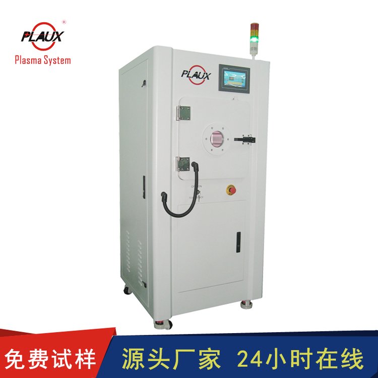 Pules PM/R-80LN wafer plasma cleaning equipment vertical material box plasma cleaning machine