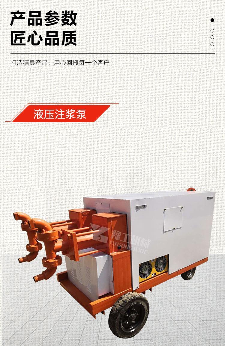 Road crack leakage prevention grouting machine, double cylinder, double liquid pump, hydraulic grouting pump, tunnel bridge cement grouting machine