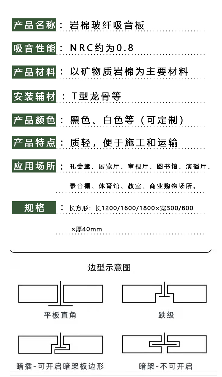 Ceiling glass fiber rock wool sound-absorbing board mineral wool sound-absorbing rock wool board Meichuang