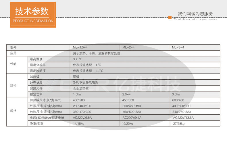 Ordinary electric heating plate, enclosed heating plate, laboratory small adjustable temperature heating platform ML