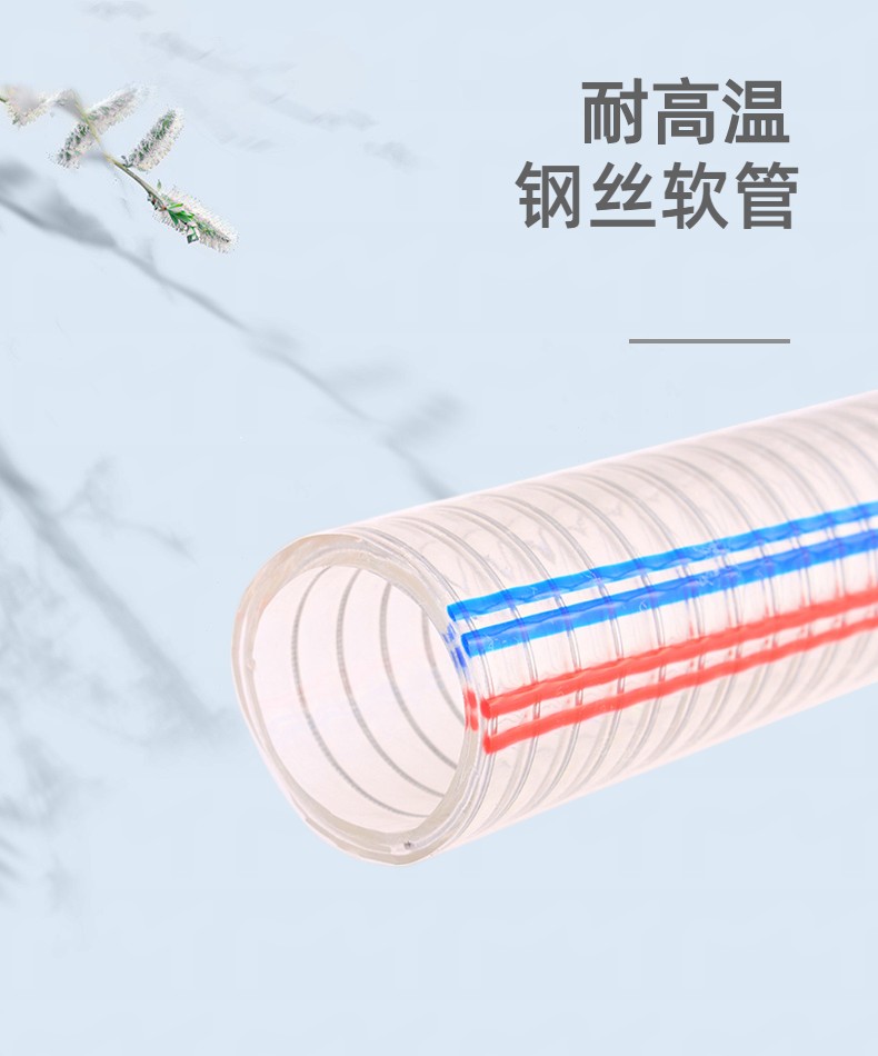 High temperature resistant PVC steel wire reinforced hose, avant-garde plastic drainage corrugated hose, welcome to call